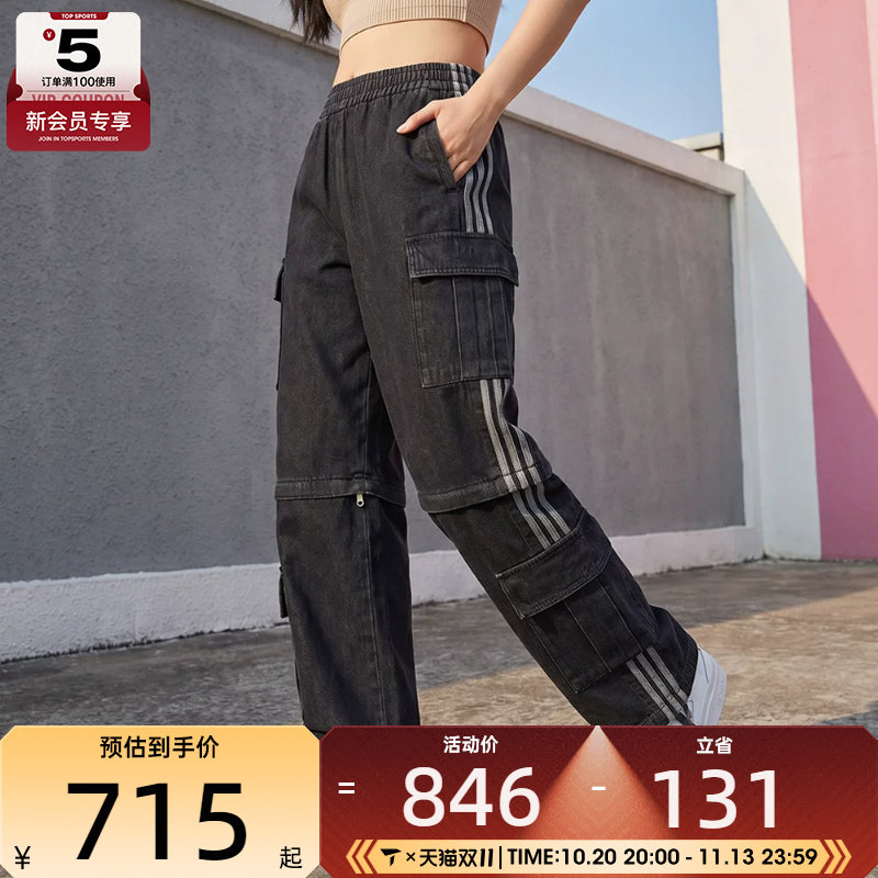 滔搏丨adidas阿迪达斯三叶草女街头风宽松二合一牛仔运动裤KQ6480