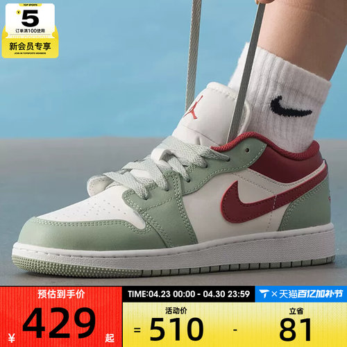 NIKE耐克大童AIR JORDAN 1低帮复古运动鞋篮球鞋553560-133