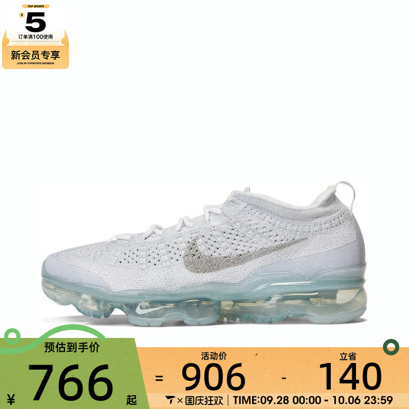 NIKE耐克男子AIR VAPORMAX日常户外百搭运动休闲鞋DV1678-002