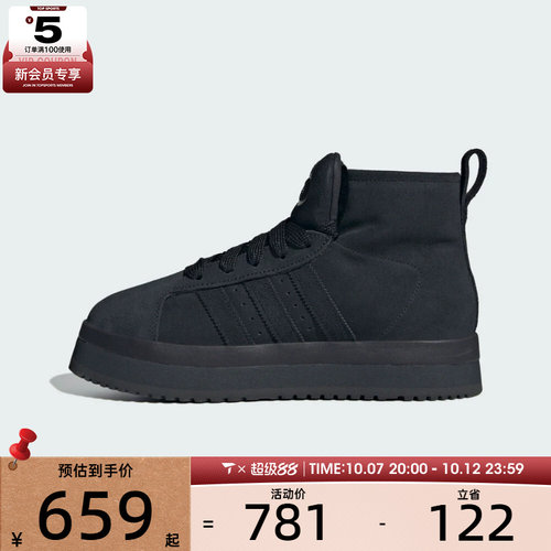 adidas阿迪达斯三叶草男女CAMPUS 00s厚底高帮运动休闲棉鞋JR3737