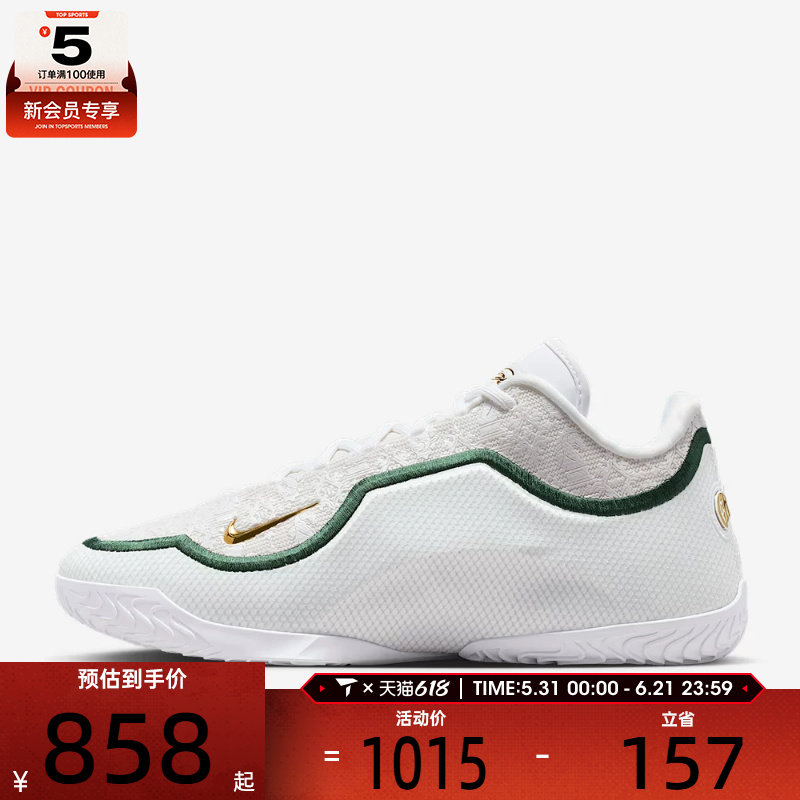 NIKE耐克男子詹姆斯LEBRON XXIII运动训练实战篮球鞋IB9563-101