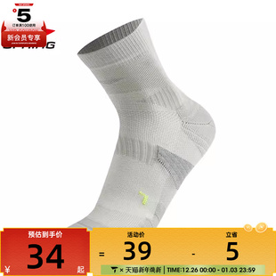 NING李宁男女休闲袜子AWSV079