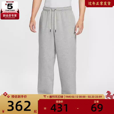 NIKE耐克男子篮球运动训练休闲直筒针织长裤IM6334-063