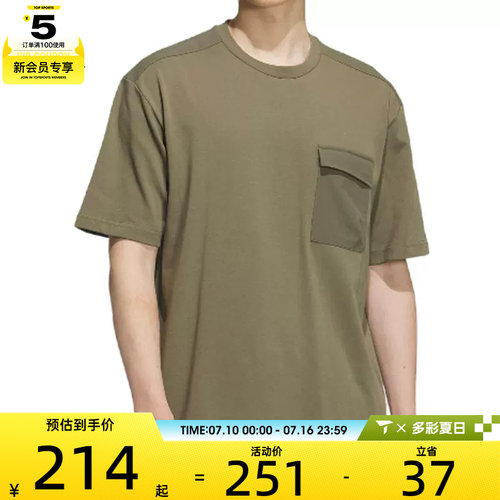 adidas阿迪达斯男子CE FAB MIX TEE运动休闲短袖T恤JM2063
