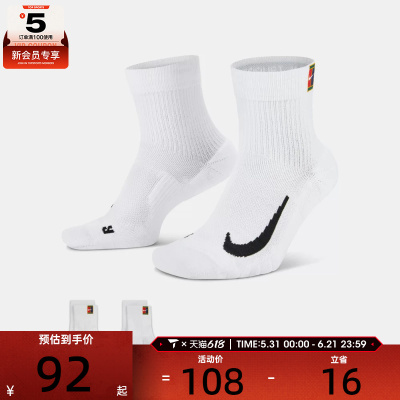 NIKE耐克中性MAX ANKLE 2PR休闲袜子CU1309-100