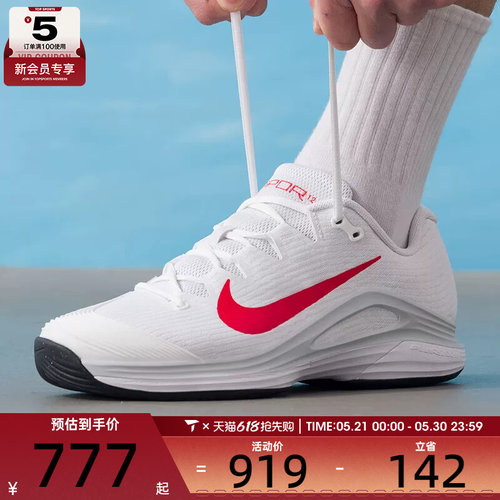 NIKE耐克男子ZOOM VAPOR 12运动休闲鞋网球鞋FV5552-109