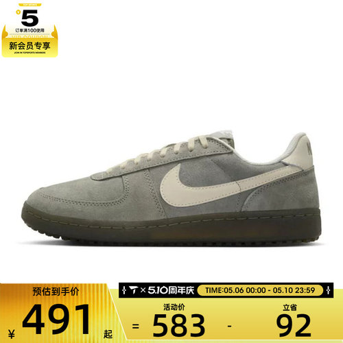 NIKE耐克男子NIKE FIELD GENERAL运动休闲鞋IF0666-300