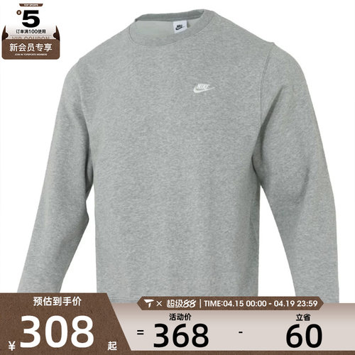 NIKE耐克男子jordan运动训练休闲圆领针织套头衫卫衣IB3304-063