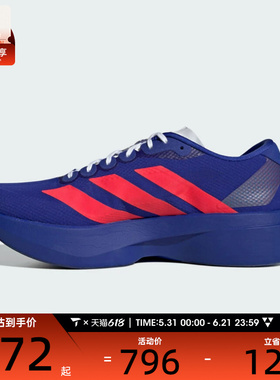 adidas阿迪达斯男子Adizero EVO SL WOVEN M运动训练跑步鞋JQ4443