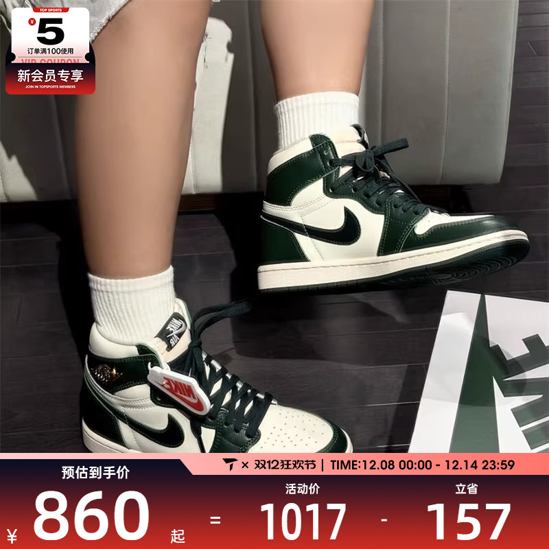 NIKE耐克女子Air Jordan 1白绿复古高帮运动篮球鞋FD2596-101