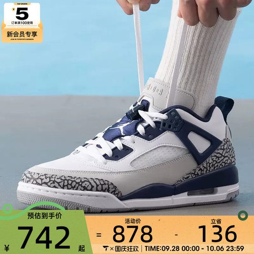 NIKE耐克男鞋JORDAN SPIZIKE低帮运动复古篮球鞋FQ1759-140