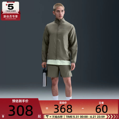 NIKE耐克男子运动健身夹克外套FB7500-320