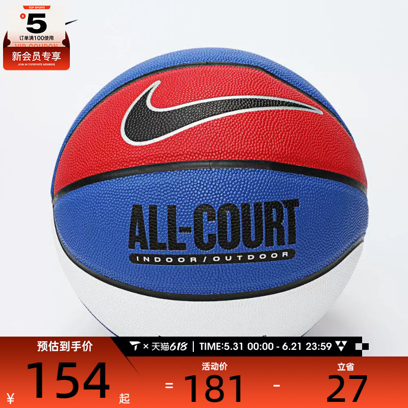 nike耐克男女NIKE EVERYDAY ALL COURT运动篮球N100436947007