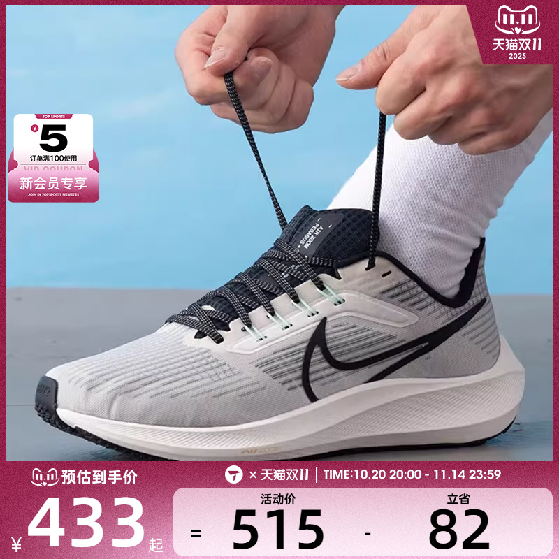 NIKE耐克男子AIR ZOOM PEGASUS 39飞马运动公路跑步鞋DH4071-004