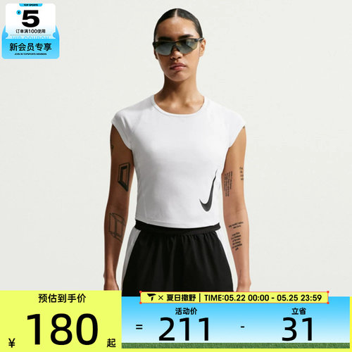 NIKE耐克女子休闲简约上衣运动跑步训练短袖T恤II5520-100