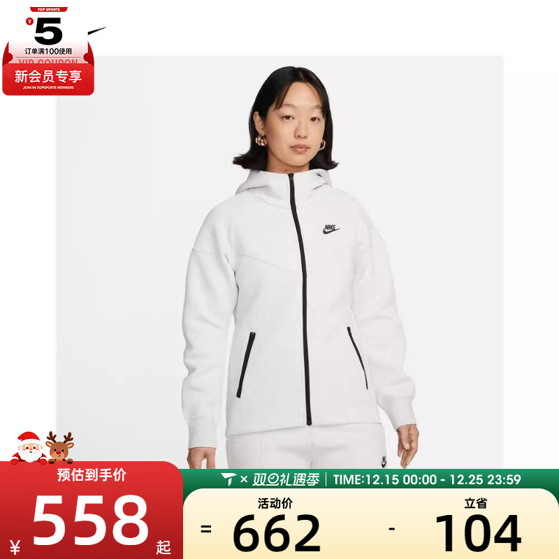 耐克女子W NSW TCH FLC WR FZ HDY运动外套FB8339-013