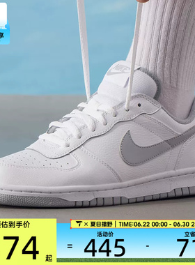 NIKE耐克男子BIG低帮时尚百搭舒适运动休闲鞋355152-106