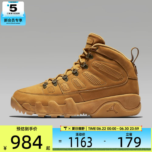 NIKE耐克男子AIR JORDAN 9 RETRO BOOT运动训练篮球鞋AR4491-700