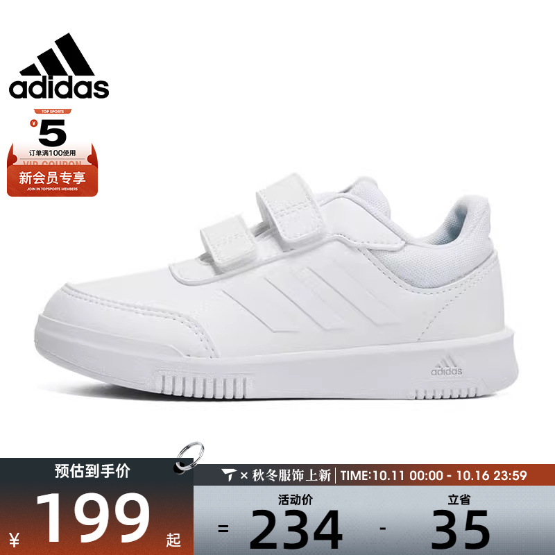 adidas阿迪达斯儿童Sport 2.0 CF K运动训练跑步鞋GW1987