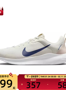 NIKE耐克男子FLEX EXPERIENCE RN12运动训练跑步鞋DV0740-103