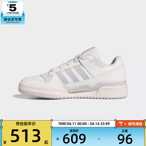 adidas阿迪达斯三叶草男女FORUM LOW CL W运动休闲鞋JP9023