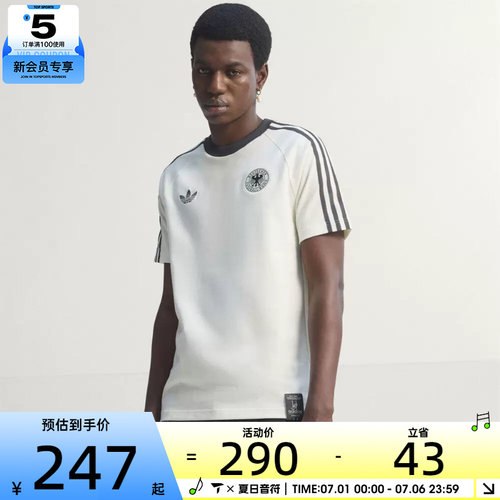 世界杯丨adidas阿迪达斯男子运动休闲短袖T恤KG5098