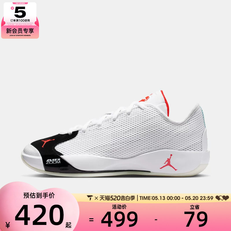NIKE耐克男子JORDAN LUKA 77运动训练篮球鞋IF1611-101