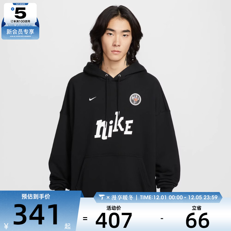 NIKE耐克男子运动休闲宽松连帽套头衫卫衣IM9356-010