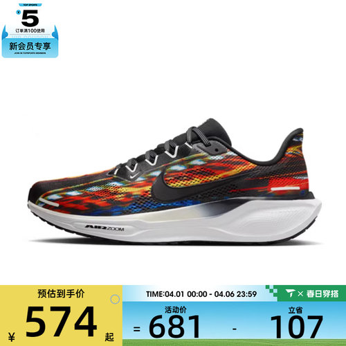 NIKE耐克男子AIR ZOOM PEGASUS 41运动训练跑步鞋IB8171-999