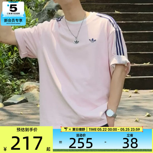 adidas阿迪达斯三叶草男子粉色三条纹潮流休闲短袖T恤KG6334