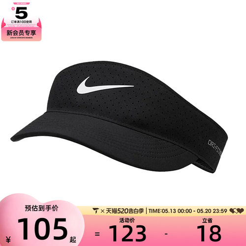 NIKE耐克中性U NK DFADV ACE VISOR U SAB P太阳帽FB6443-010