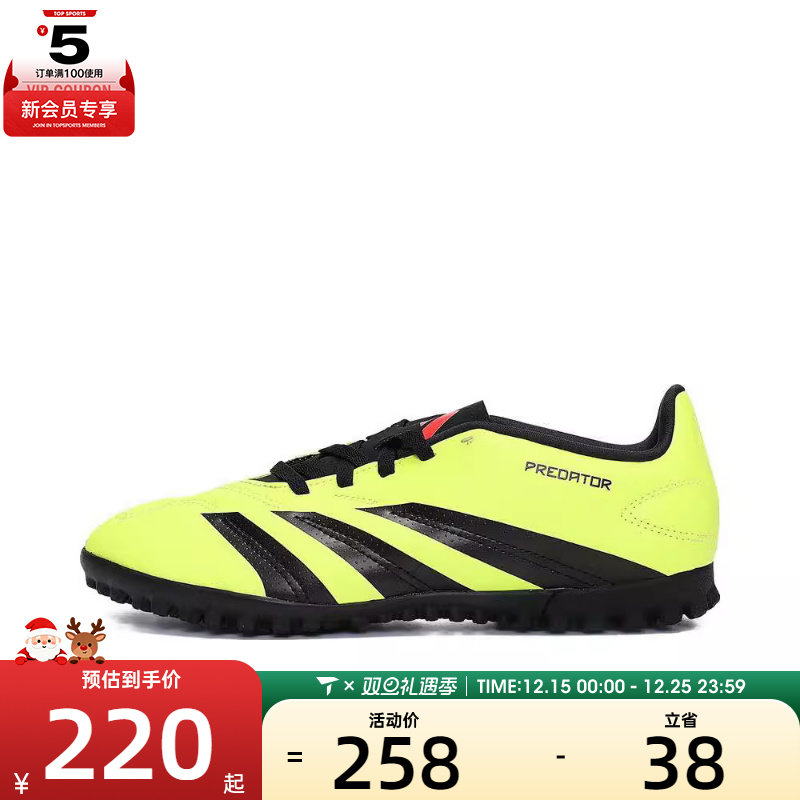 adidas阿迪达斯男小童PREDATOR CLUB L TF J运动足球鞋IG5436