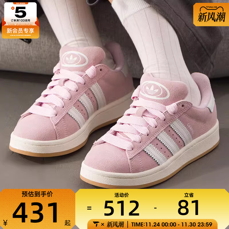 adidas阿迪达斯三叶草男女CAMPUS 00s面包鞋经典运动板鞋JQ5751
