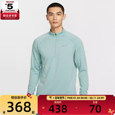 NIKE耐克男子跑步运动训练半拉链长袖T恤HV2708-017