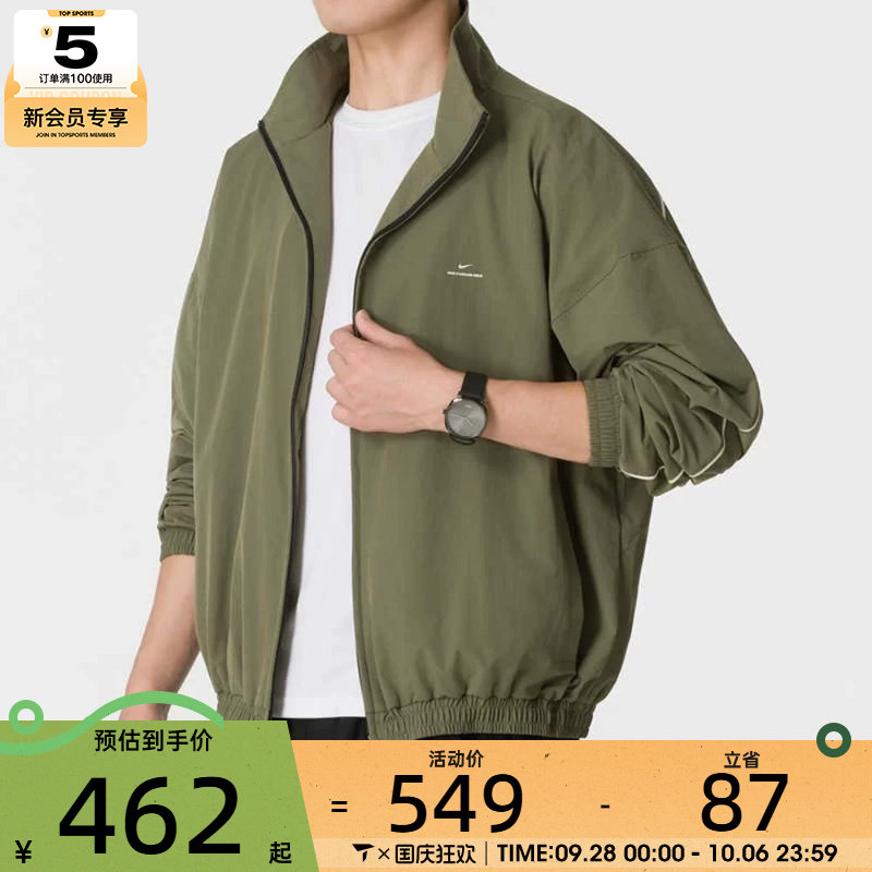 滔搏丨NIKE耐克男子宽松舒适健身运动休闲立领夹克外套IM5904-222