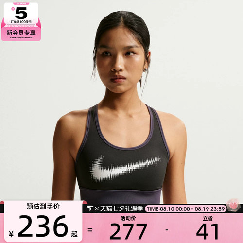 NIKE耐克女子运动健身BRA内衣IR7595-045