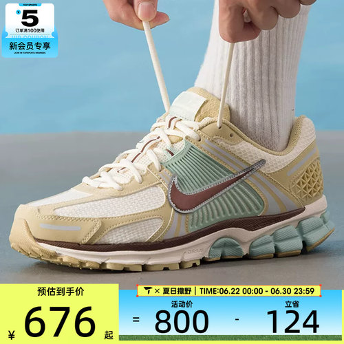 Nike耐克男鞋复古老爹鞋VOMERO 5训练健身运动跑步鞋IB2987-700