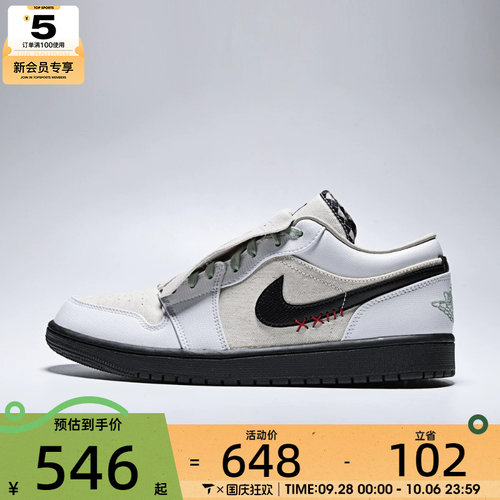 NIKE耐克男子AIR JORDAN 1运动训练篮球鞋IW2020-110
