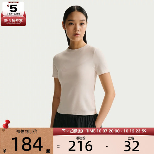 NIKE耐克女子短款露腰上衣粉色大勾运动休闲短袖T恤IO1517-103