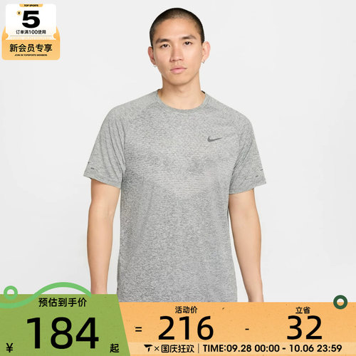 NIKE耐克男子运动休闲短袖T恤HV5204-084