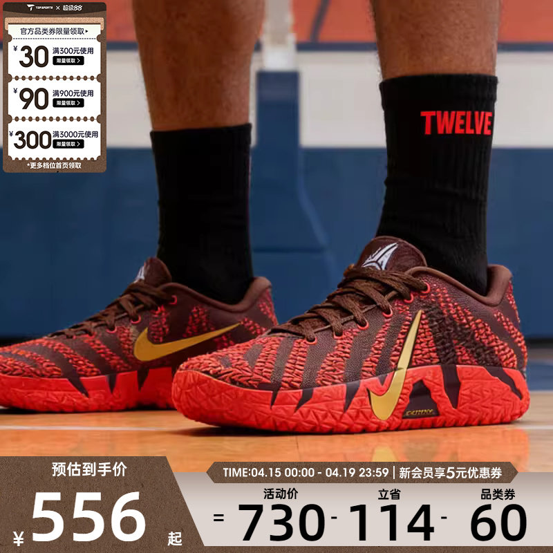 NIKE耐克男子莫兰特JA 3运动训练实战篮球鞋IB6509-200