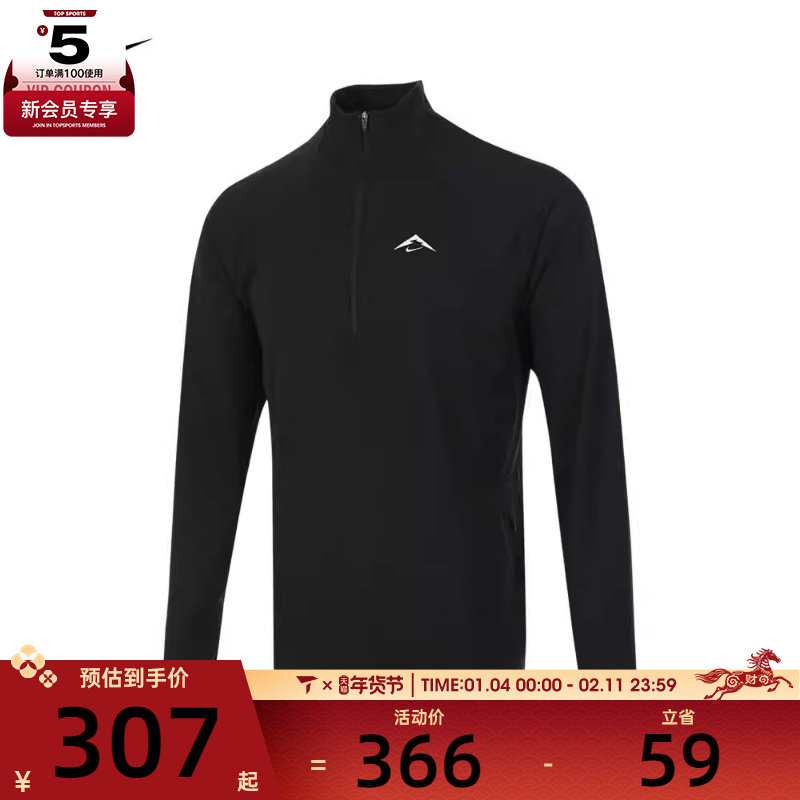 NIKE耐克男子AS M NK DF TRAIL MIDLAYER HZ长袖运动T恤FV9995-01,运动服/休闲服装,运动T恤,淘宝优惠券,粉丝福利购,淘宝优惠卷