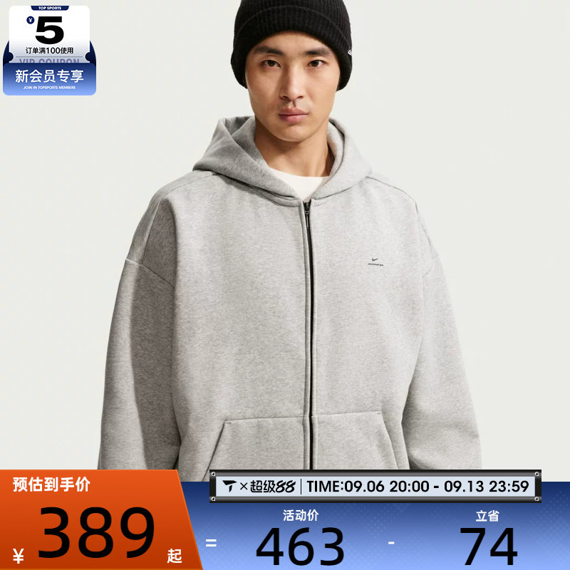滔搏丨NIKE耐克男子运动休闲卫衣外套JA9620-063