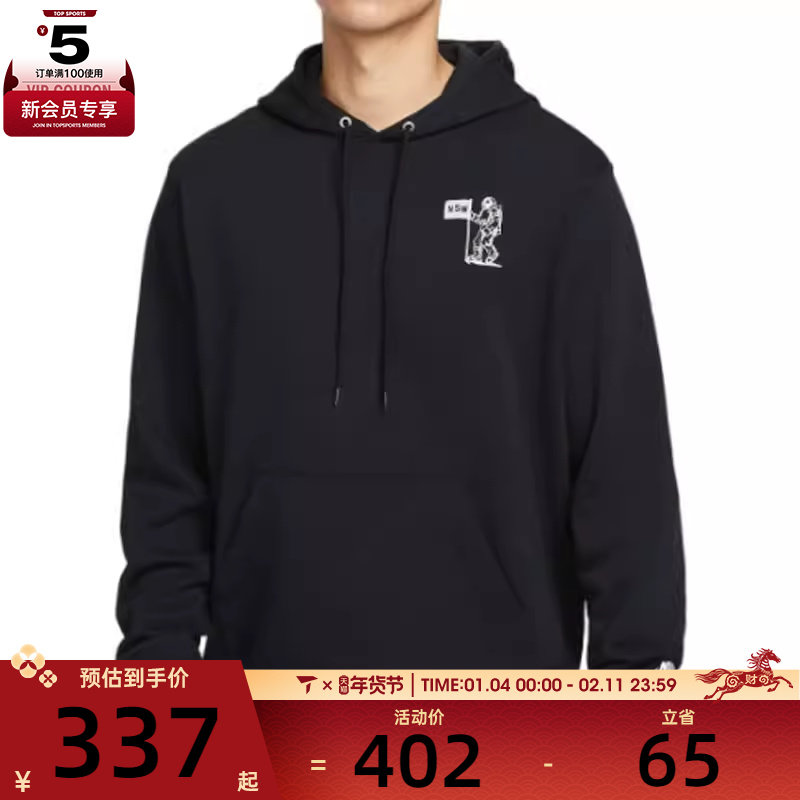 NIKE耐克男子AS M NK CLUB FT PO HDY MOON GF运动卫衣HQ8595-010