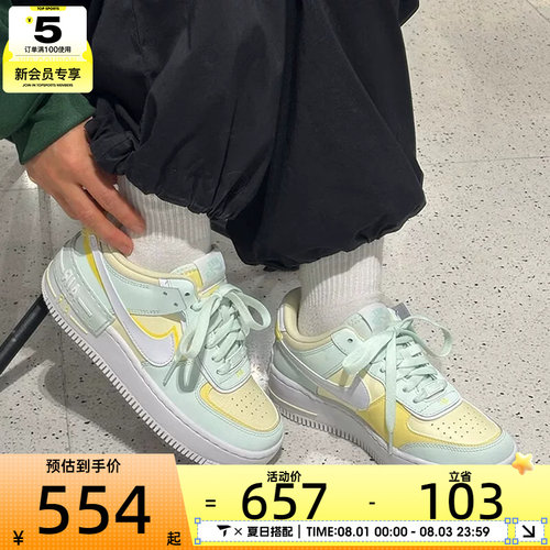NIKE耐克女子AF1 SHADOW低帮厚底百搭时尚运动休闲鞋DZ1847-301
