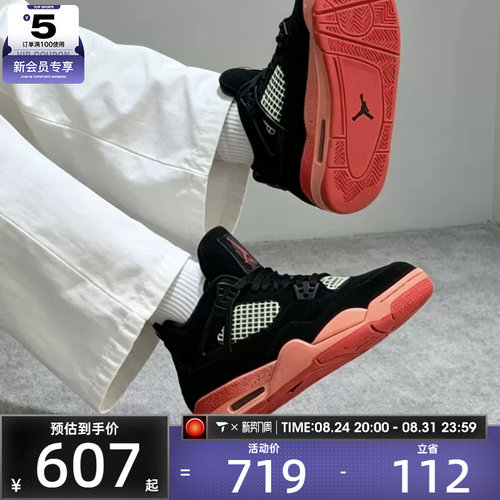 NIKE耐克大童AIR JORDAN 4时尚复古实战运动篮球鞋II1271-001