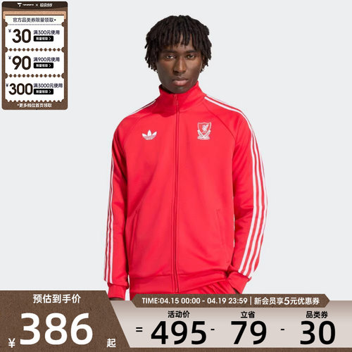 adidas阿迪达斯男子运动健身夹克外套JZ0144