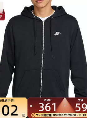 滔搏丨NIKE耐克男子开襟法式毛圈连帽衫运动夹克外套FN3885-010