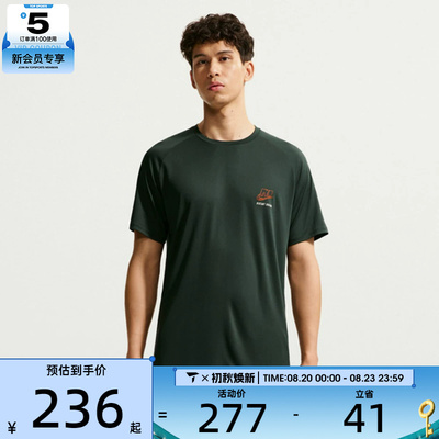 NIKE耐克男子Dri-FIT ADV运动速干跑步休闲短袖T恤IO0544-317