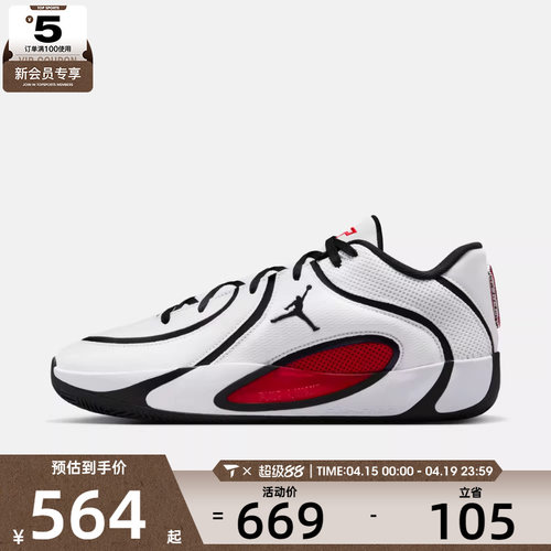 NIKE耐克男子JORDAN TATUM 4 PF运动训练篮球鞋HQ4613-101